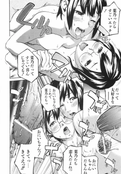Page 51 of Koimitsu Assort
