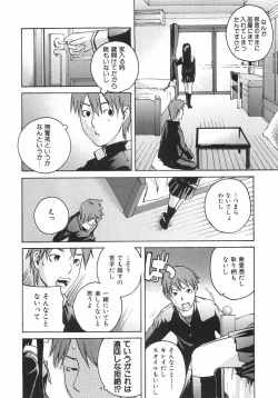 Page 59 of Koimitsu Assort