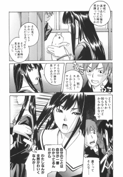Page 61 of Koimitsu Assort
