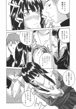 Page 63 of Koimitsu Assort