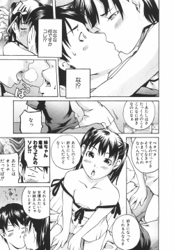 Page 80 of Koimitsu Assort