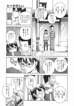 Page 96 of Koimitsu Assort