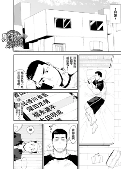 Page 22 of Kataomoi Monopoly | 独占单恋