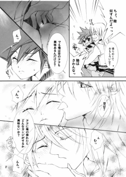 Page 12 of Maburusukai