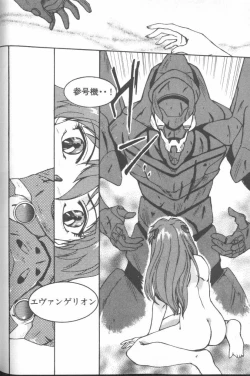 Page 116 of ANGELic IMPACT NUMBER 07 - Fukkatsu!! Asuka Hen