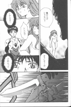 Page 117 of ANGELic IMPACT NUMBER 07 - Fukkatsu!! Asuka Hen