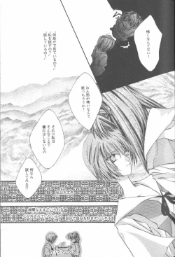 Page 11 of ANGELic IMPACT NUMBER 07 - Fukkatsu!! Asuka Hen