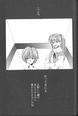 Page 153 of ANGELic IMPACT NUMBER 07 - Fukkatsu!! Asuka Hen