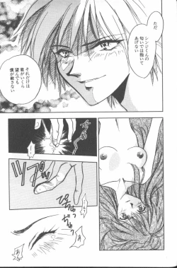 Page 177 of ANGELic IMPACT NUMBER 07 - Fukkatsu!! Asuka Hen