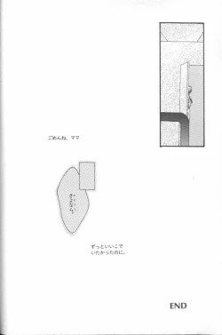 Page 20 of ANGELic IMPACT NUMBER 07 - Fukkatsu!! Asuka Hen