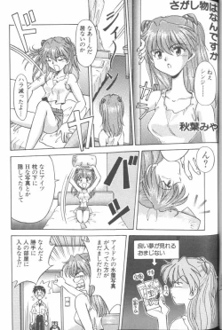 Page 25 of ANGELic IMPACT NUMBER 07 - Fukkatsu!! Asuka Hen