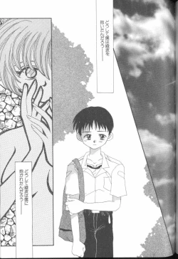 Page 73 of ANGELic IMPACT NUMBER 07 - Fukkatsu!! Asuka Hen