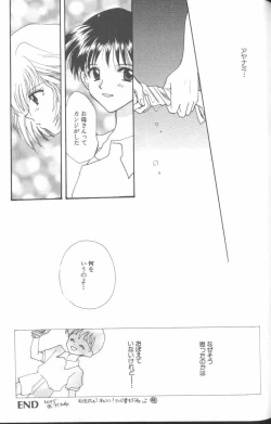 Page 77 of ANGELic IMPACT NUMBER 07 - Fukkatsu!! Asuka Hen