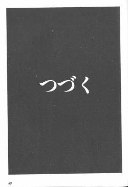 Page 89 of ANGELic IMPACT NUMBER 07 - Fukkatsu!! Asuka Hen