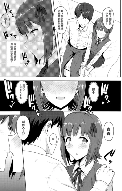 Page 13 of Haruka After 4