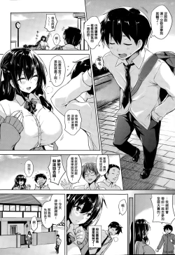 Page 3 of Love Cheering