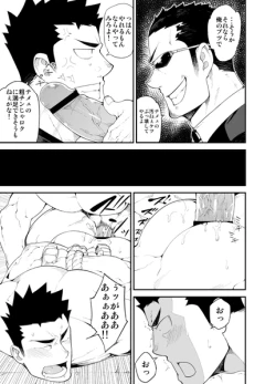 Page 12 of Kenken 03