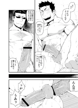 Page 15 of Kenken 03