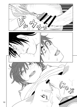 Page 10 of Chan Mio Manga