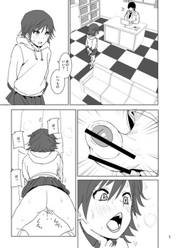 Download Chan Mio Manga