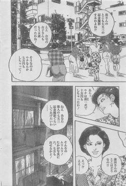 Page 144 of Manga Lawrence 2012-12