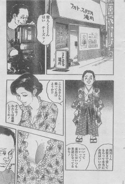 Page 149 of Manga Lawrence 2012-12