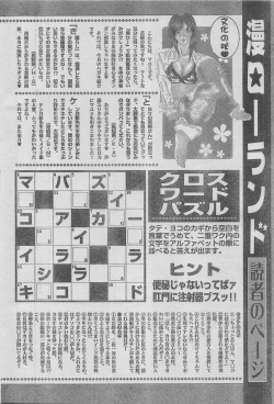 Page 168 of Manga Lawrence 2012-12