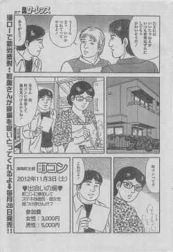 Page 45 of Manga Lawrence 2012-12