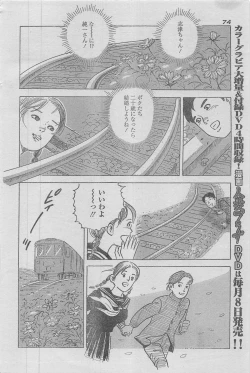 Page 62 of Manga Lawrence 2012-12