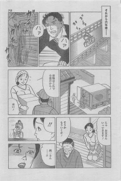 Page 63 of Manga Lawrence 2012-12