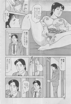 Page 10 of Kanjuku Monogatari 2012-12 Vol. 8