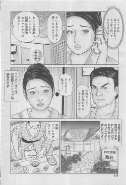 Page 120 of Kanjuku Monogatari 2012-12 Vol. 8