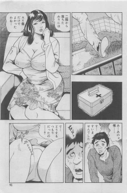 Page 83 of Kanjuku Monogatari 2012-12 Vol. 8