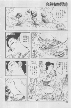 Page 92 of Kanjuku Monogatari 2012-12 Vol. 8