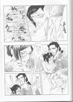 Page 17 of Hyakuiromegane