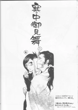 Page 20 of Hyakuiromegane