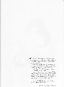 Page 6 of Hyakuiromegane