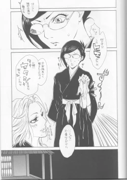 Page 7 of Hyakuiromegane