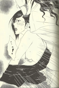 Page 17 of She's My Girl