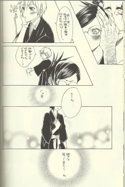 Page 20 of She's My Girl