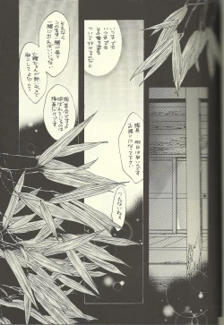 Page 5 of She's My Girl