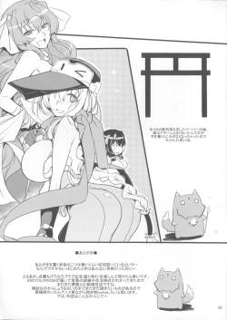 Page 24 of Water lily