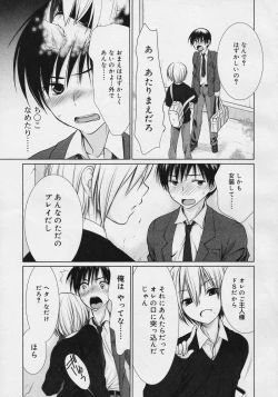 Page 121 of Koushoku Shounen Vol. 04