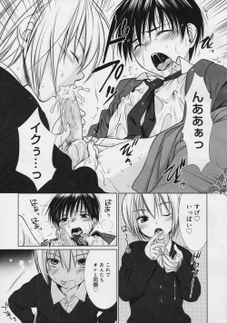 Page 125 of Koushoku Shounen Vol. 04