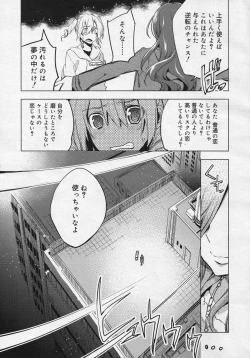 Page 14 of Koushoku Shounen Vol. 04