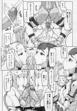 Page 182 of Koushoku Shounen Vol. 04