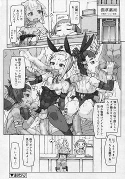 Page 194 of Koushoku Shounen Vol. 04