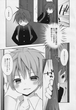 Page 213 of Koushoku Shounen Vol. 04