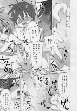 Page 217 of Koushoku Shounen Vol. 04