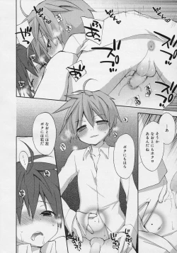 Page 220 of Koushoku Shounen Vol. 04